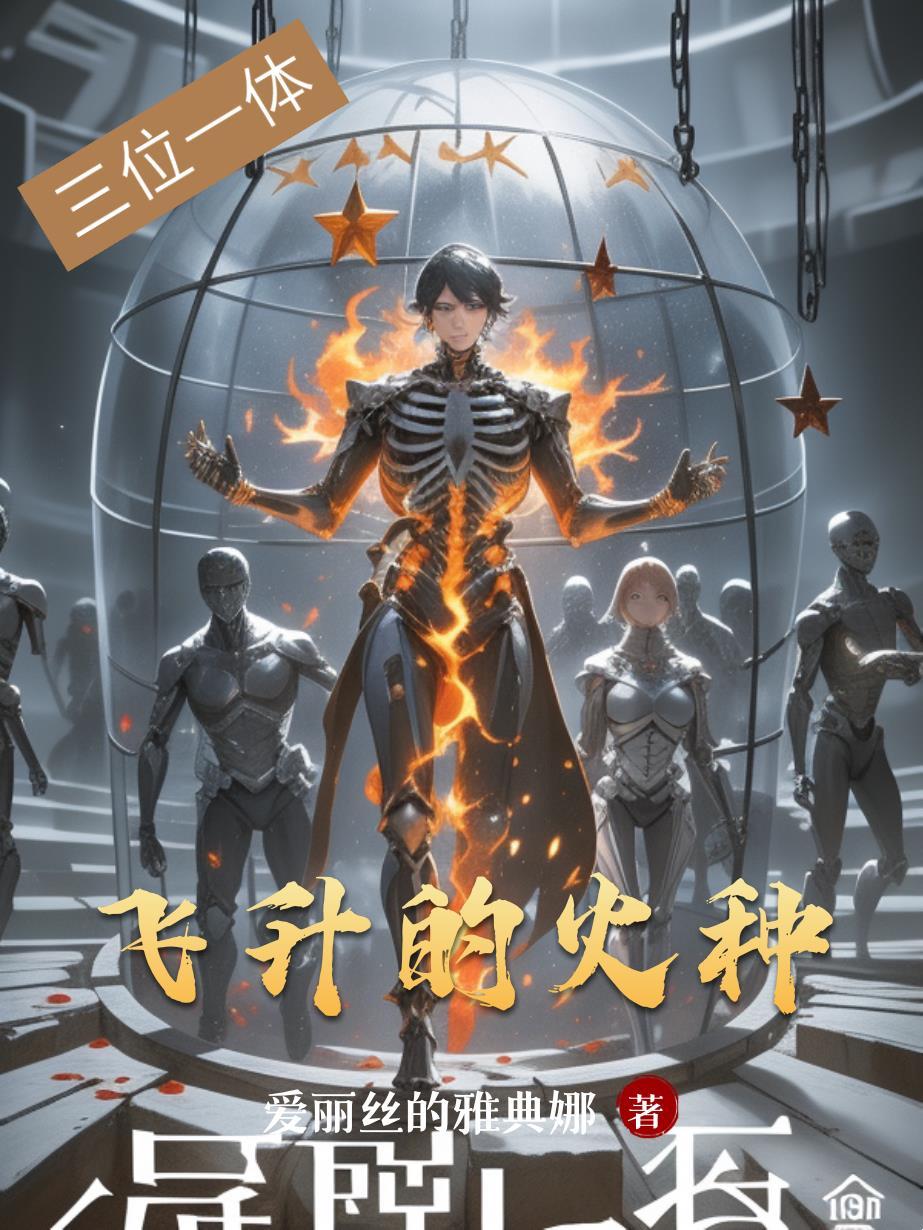 执念沦陷封面