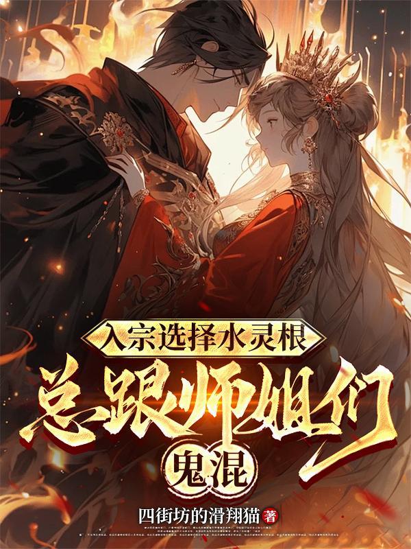 原神：开局觉醒灭龙魔法封面