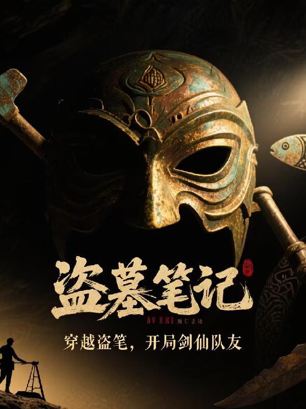 侠女闯江湖,遇上冷面庄主封面
