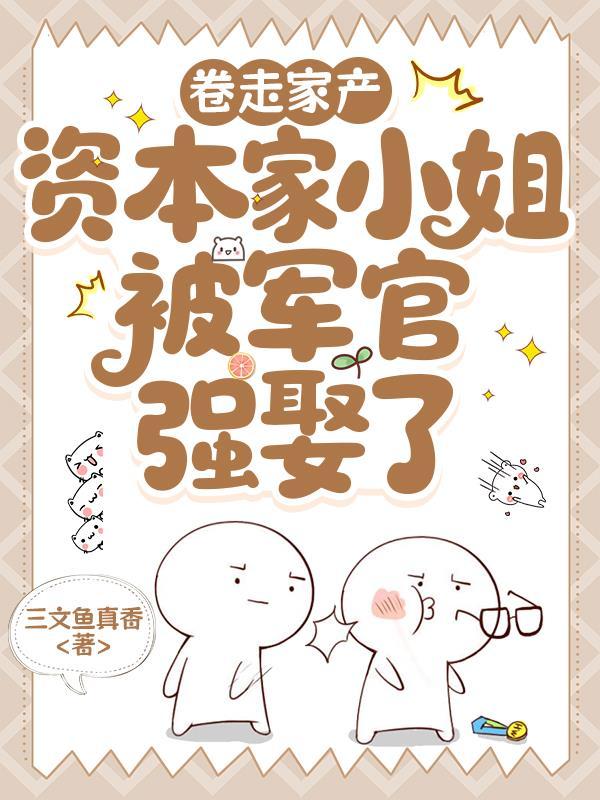 哆啦A梦之我在幕后发道具封面