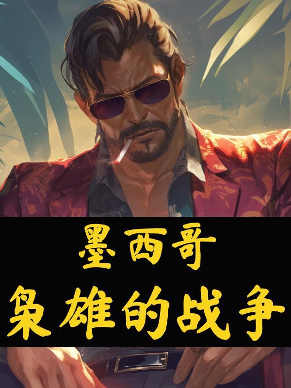 超神：天灵王封面