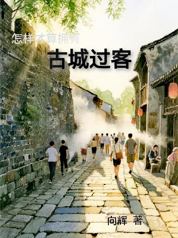 开局签到混沌体，仙尊重生杀疯了封面