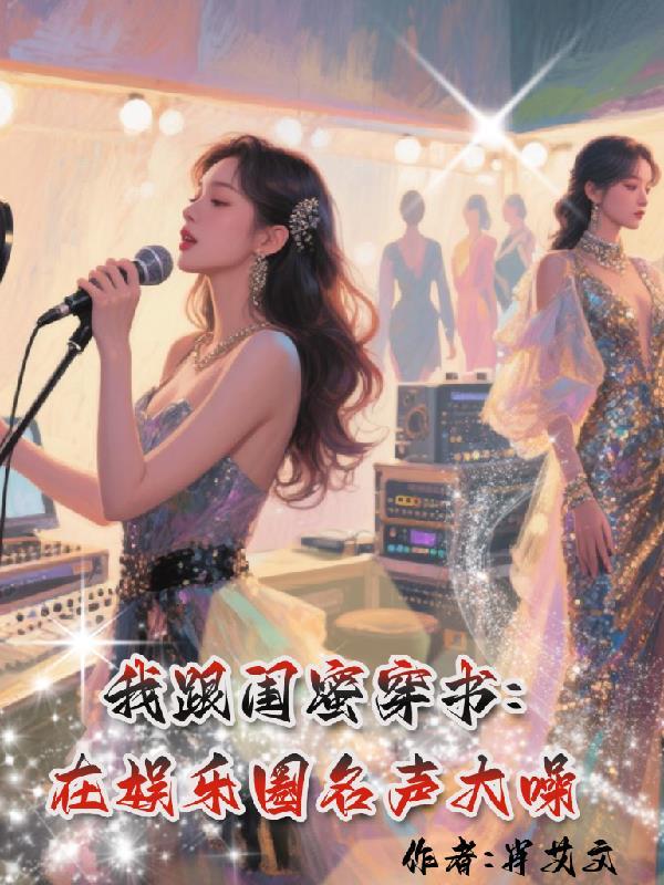 天阙归来封面