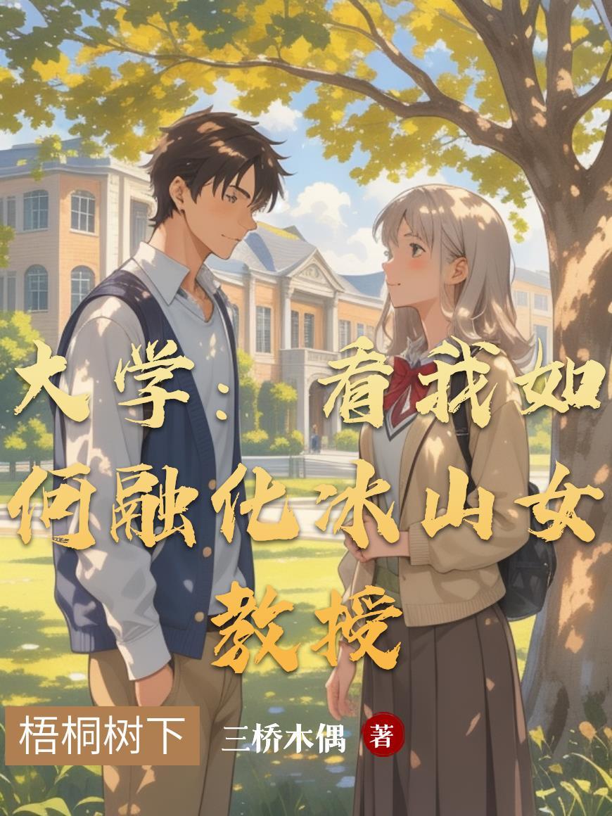文明轮回的密码封面