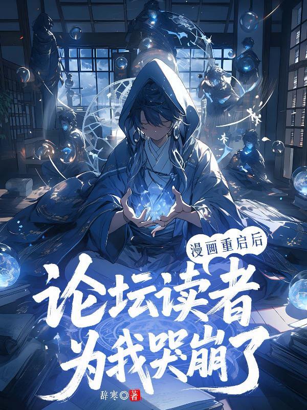 高三毕业后,我拿万族做口粮!封面