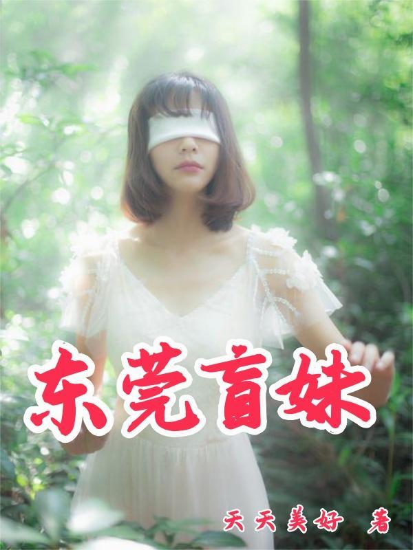 闪婚漂亮女总裁后,我软饭硬吃!封面