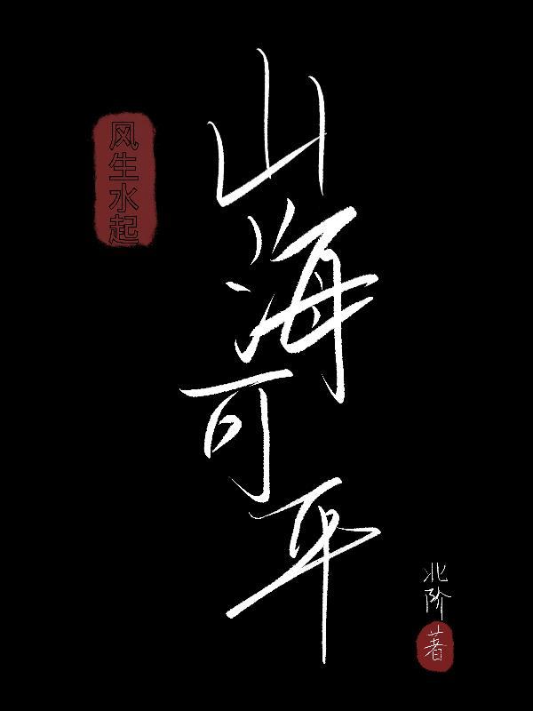 末世重生:囤货为了提前养老封面