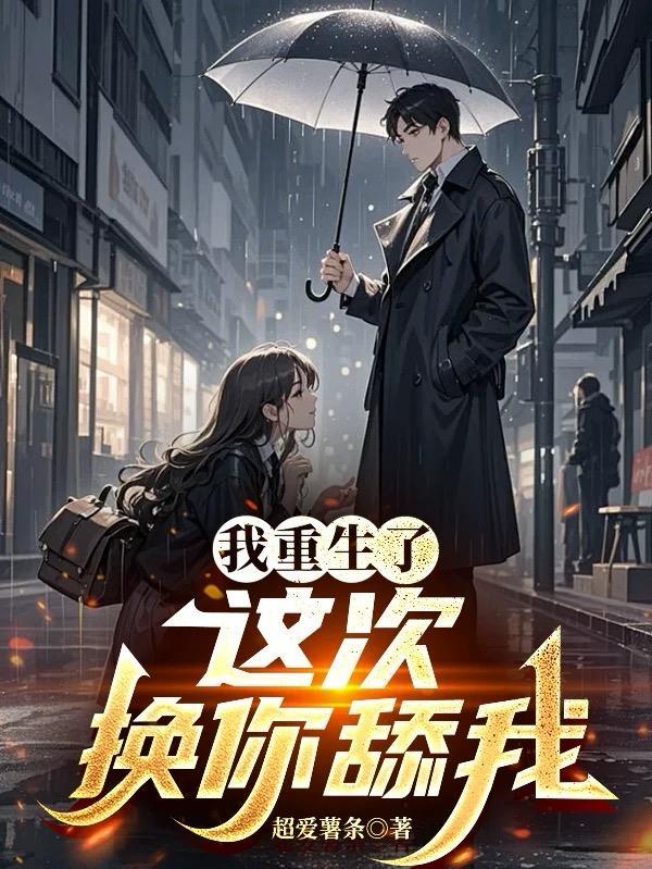 重生之医女掌家封面