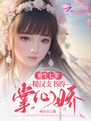 尘缘仙途：从弃子到神王的逆旅封面