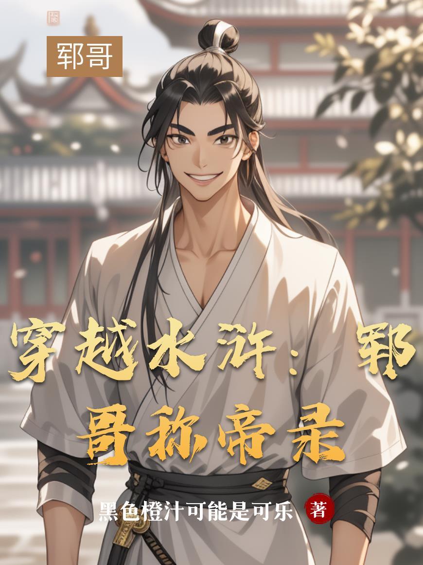 异世战魂：从特种兵到玄幻战神封面