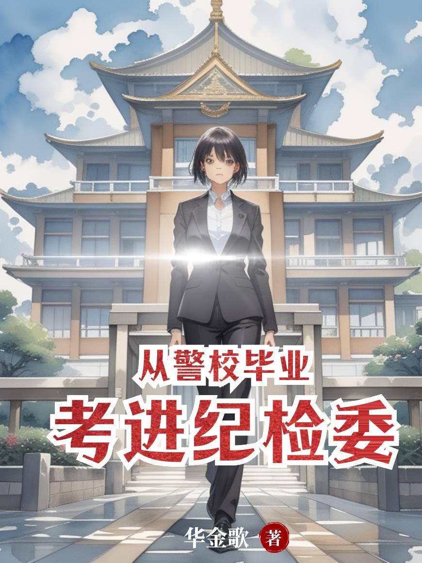 靖康耻封面