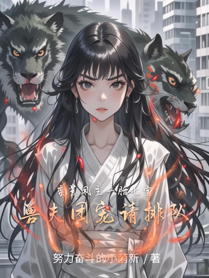 蜡笔小新:春日部小吃摊创业指南封面