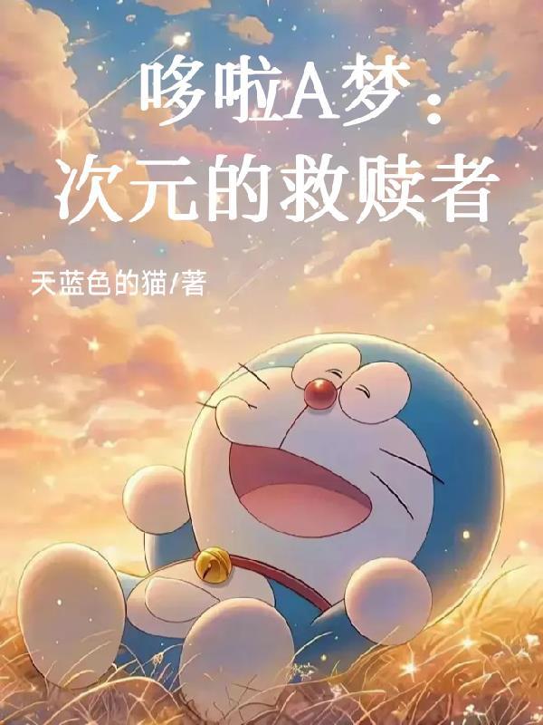 狐求欢,鬼送胎封面