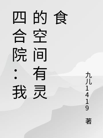 重生赌爱封面