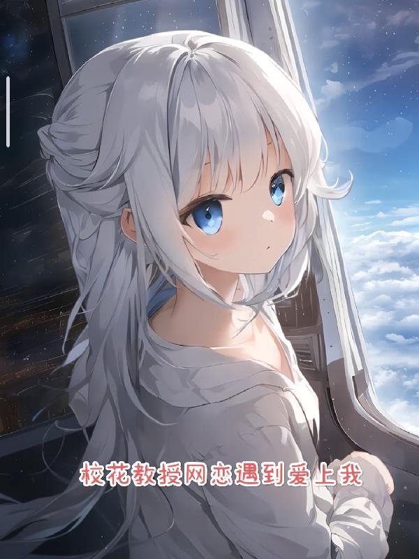 综影：带飞贝微微，欢乐五美封面