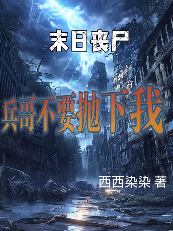 逆袭，神瞳至尊封面