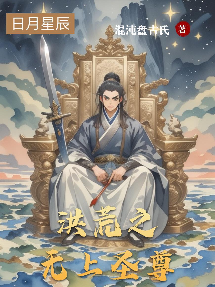 极寒末世我在末日前囤物资封面