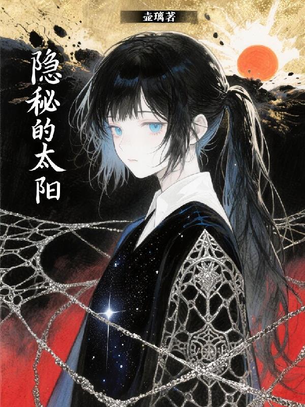 银月守护封面