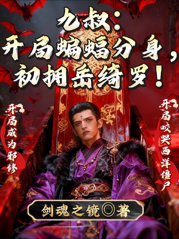 大秦:贴贴抱抱,为统一加速封面