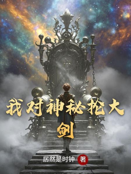 黄月英有一身毛病封面