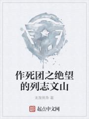 重生之窃武求长生封面