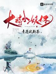 让你代写情书，你落笔惊哭大儒？封面