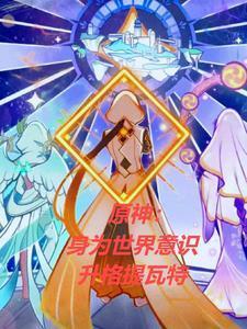 大宋第一猎户女帝别低头! 一起抓水母封面