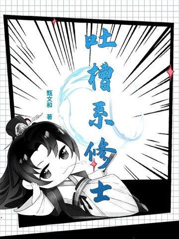 出狱后我成了无敌神医封面