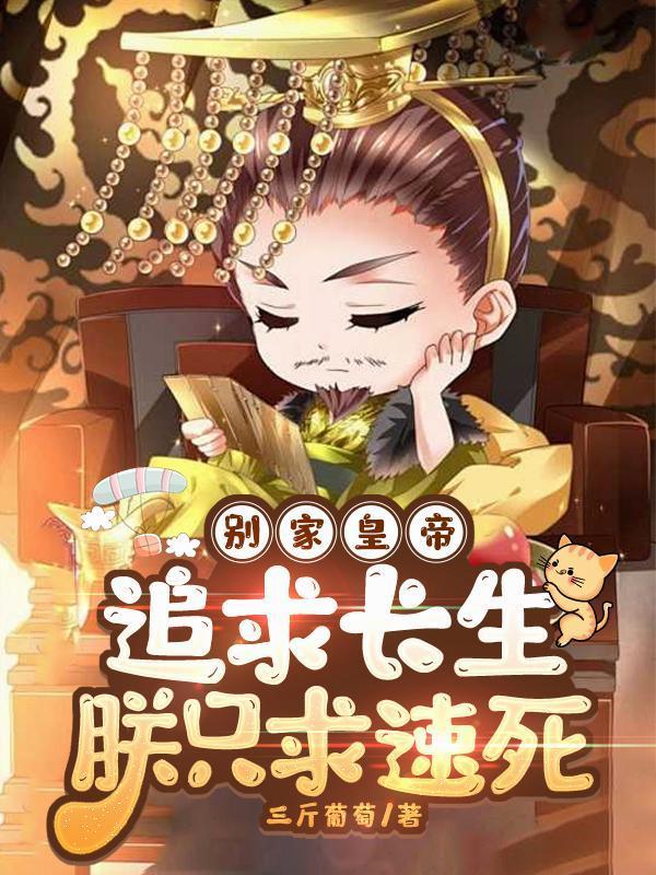 贵族学院里f1的小叔叔是谁封面