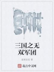 女神的妖孽狂兵封面