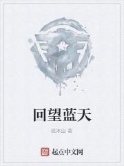 一嫁太监误终生免费阅读封面