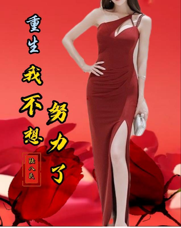 散尽浮云骆静花封面