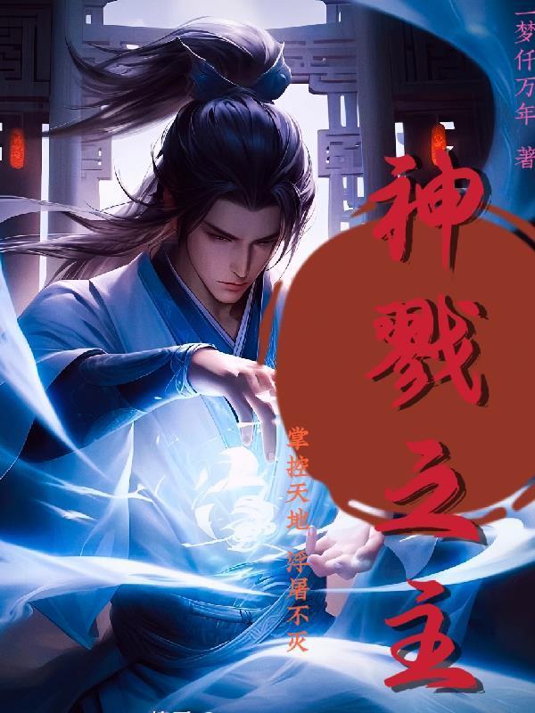重生：逆袭这不是很简单封面