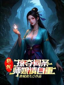 我在末世造小家封面