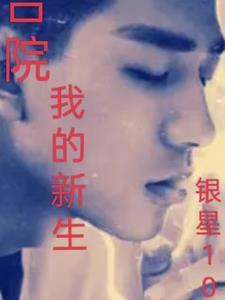 无敌莽夫封面