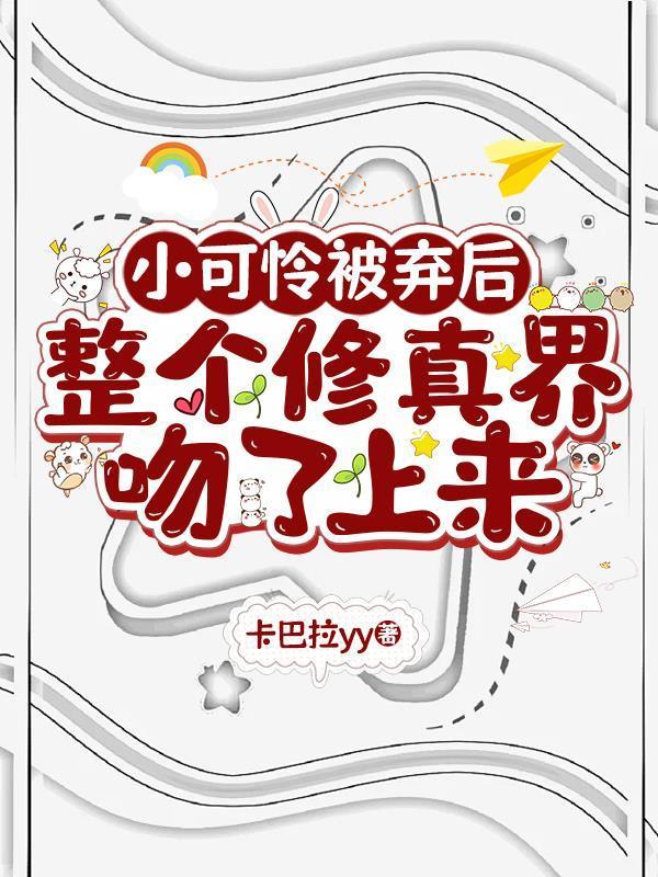 【GB/女攻】子弹的痕迹封面