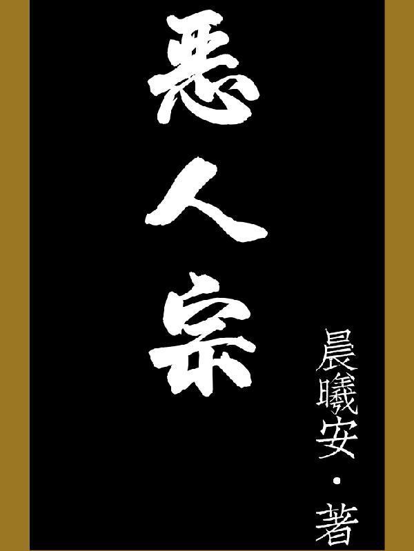 神魂归:绝世帝女她开始虐渣了封面