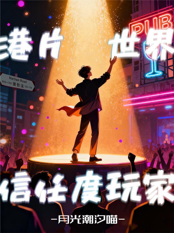 仙子姐姐是谁封面