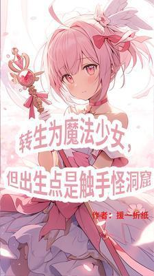 《替身直播》封面