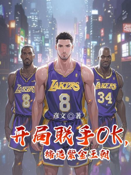 皇后只想跑路封面