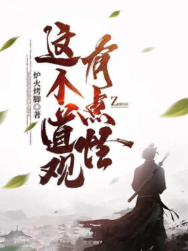 成龙历险记：我，大反派圣主封面