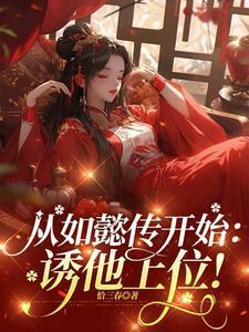 闪耀新星封面