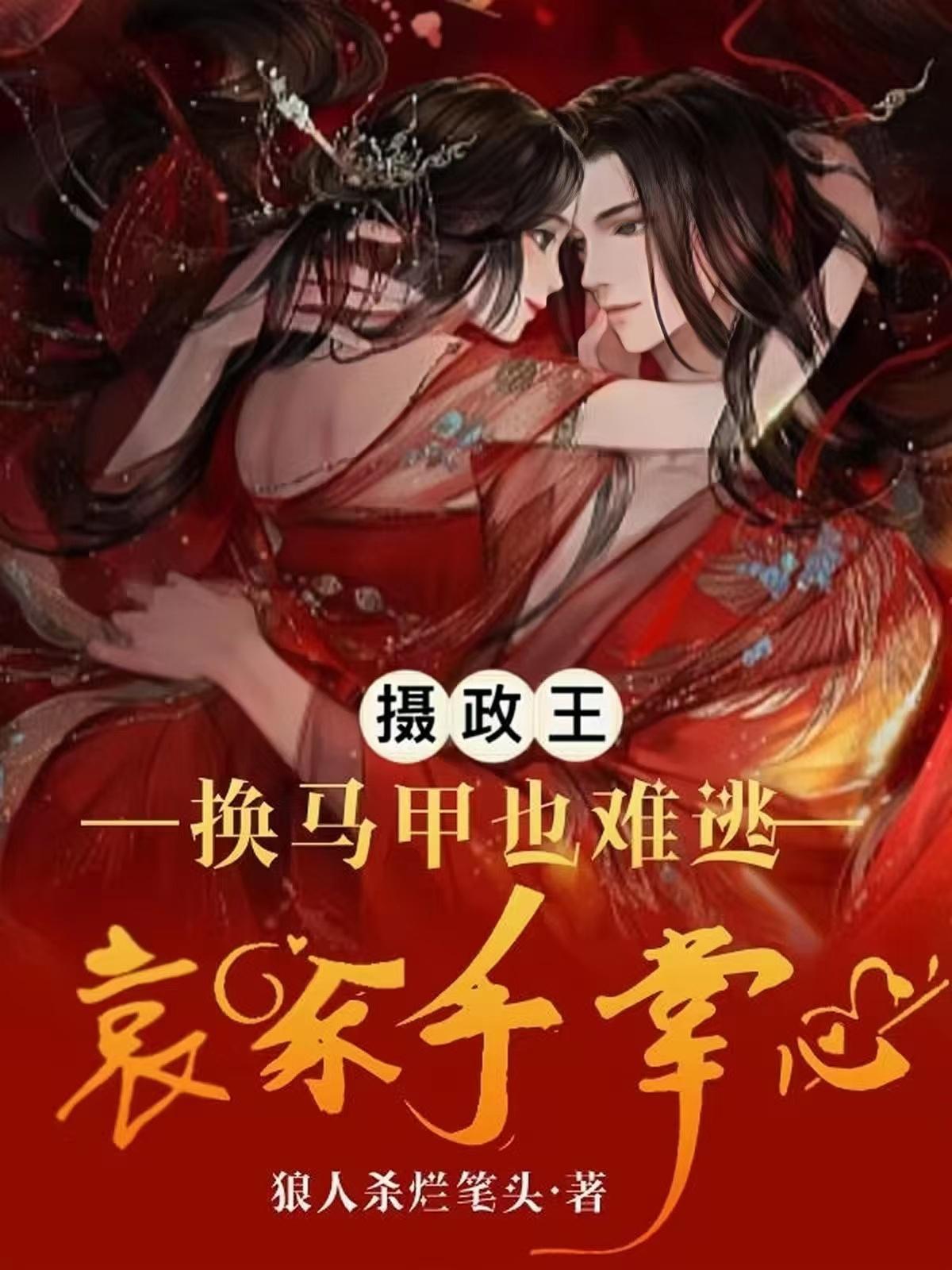 山海修仙攻略封面