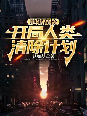 致富从资本家小姐找上门开始(赵弘毅孟静雅)番外+大结局封面