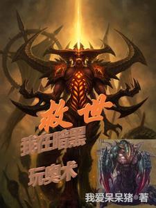孙悟空大战魔法世界封面
