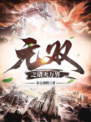 禁院团宠：九小姐万安！封面