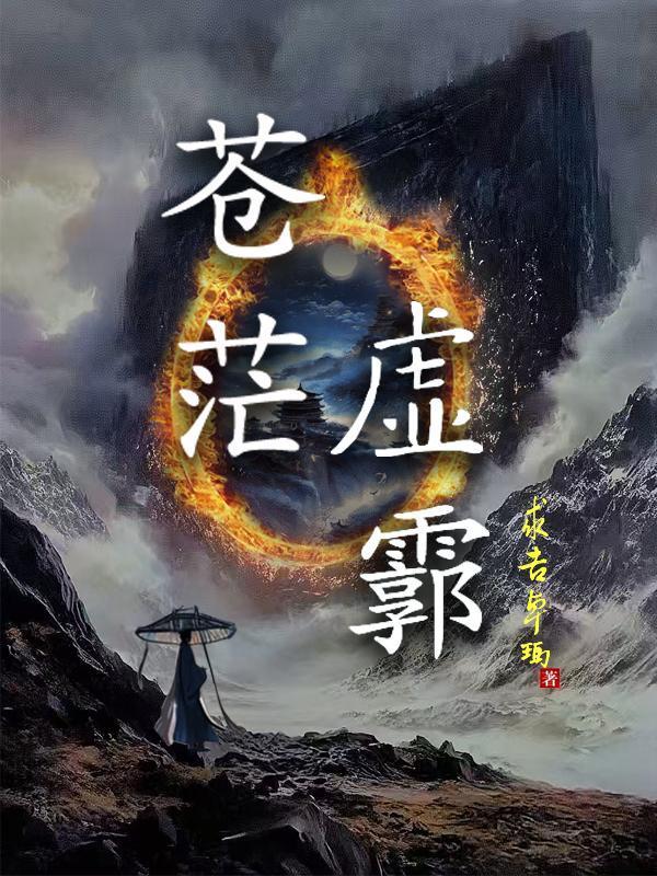 万人嫌死后全员重生封面