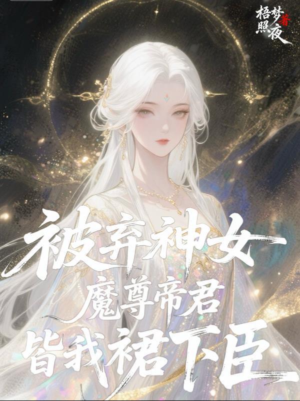 洄游（暂停更新）封面