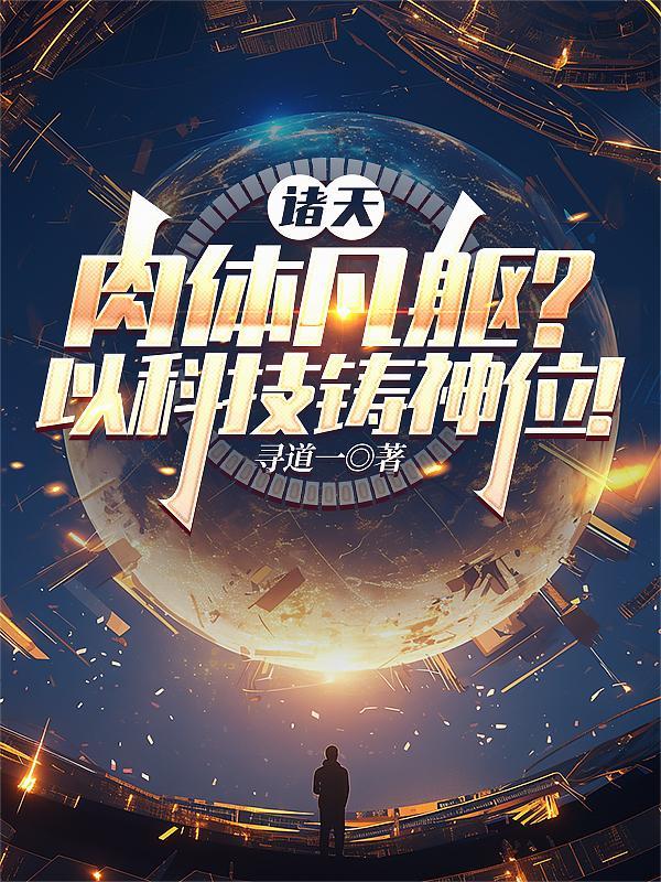 但我苟得住列表作者封面