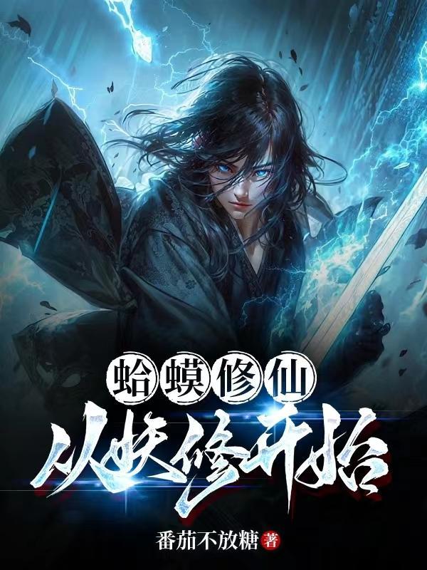 王爷狠心提和离封面